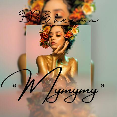 Mymymy | Boomplay Music