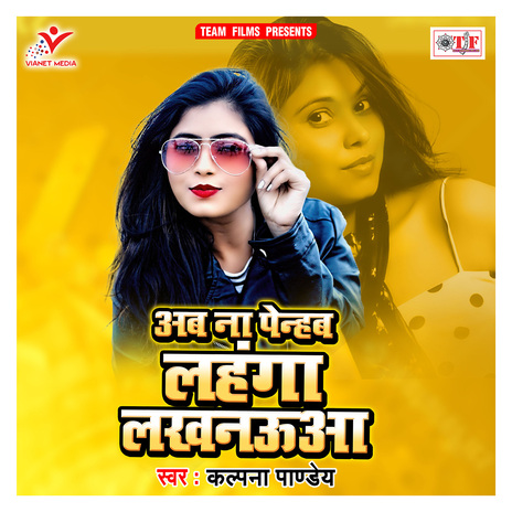 Ab Na Penhab Lahanga Lucknowa | Boomplay Music