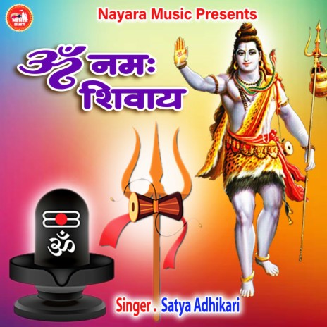 Om Namah Shivaay (Hindi) | Boomplay Music