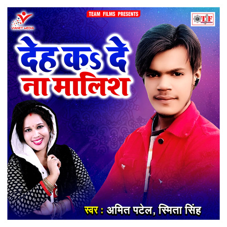 Deh Ka De Na Maliish | Boomplay Music