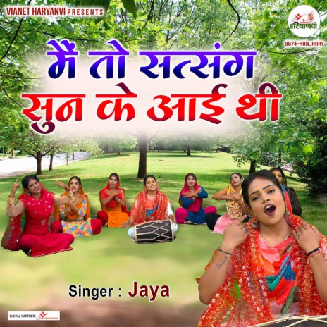 Main To Satsang Sun Ke Aayi Thi | Boomplay Music