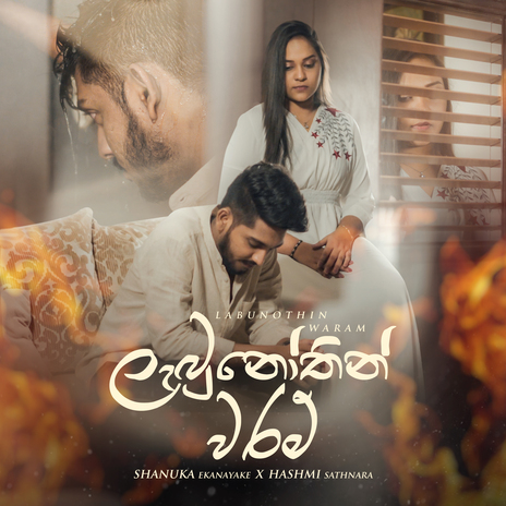 Labunothin Waram ft. Hashmi Sathnara | Boomplay Music