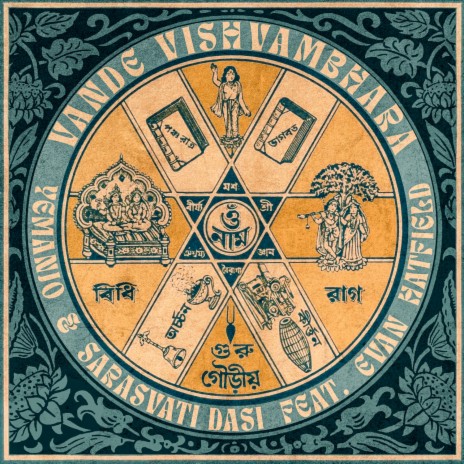 Vande Vishvambhara ft. Sarasvati Dasi & Evan Hatfield | Boomplay Music