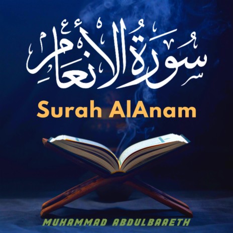 Surah AlAnam | Boomplay Music