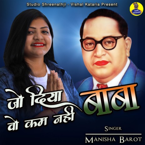 Jo Diya Vo Kam Nahi Baba | Boomplay Music