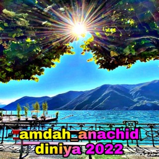 Anachid diniya 2022