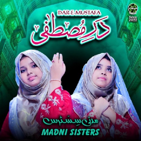 Dar e Mustafa | Boomplay Music