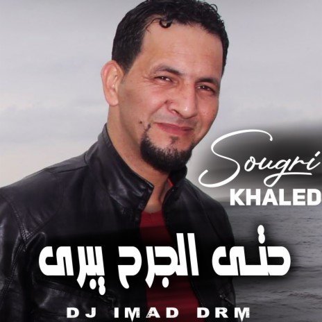 Hta El Jorh Yabra ft. Dj Imad Drm
