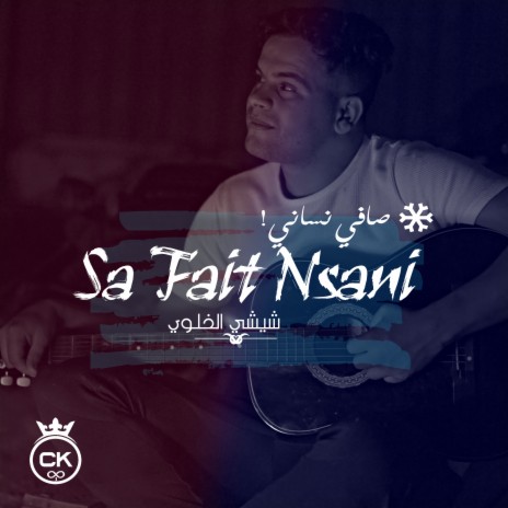 Sa Fait Nsani ft. Allaa Mazari | Boomplay Music