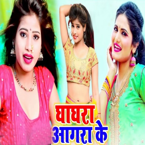 Ghaghra Aagra Ke ft. Neha Raj | Boomplay Music