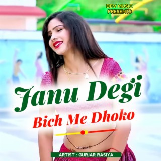 Janu Degi Bich Me Dhoko