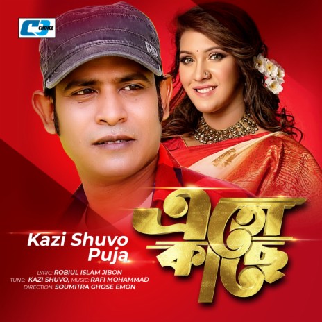 Eto Kache ft. Puja | Boomplay Music