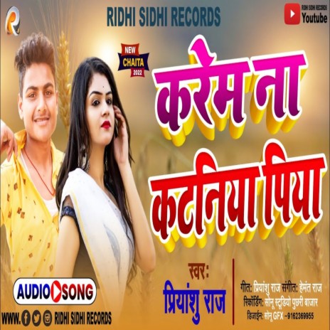 Karem Na Katniya Piya (Bhojpuri) | Boomplay Music