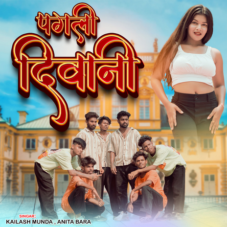 Pagli Deewani ft. Anita Bara | Boomplay Music