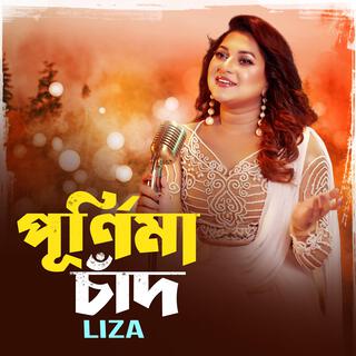 Purnima Chad ft. Naquib Khan lyrics | Boomplay Music