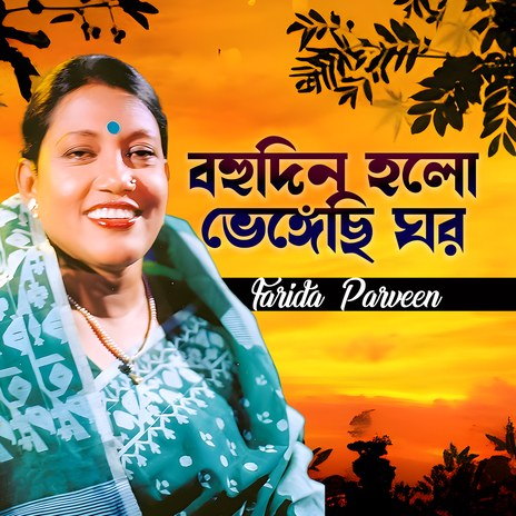 Bohudin Holo Bhengechi Ghor | Boomplay Music