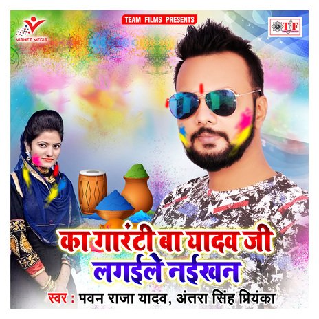 Ka Garanti Ba Yadav Ji Lagaile Naikhan | Boomplay Music