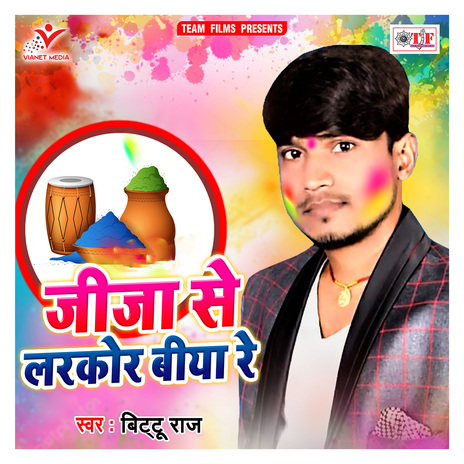 Tohar Holiya Me Choliya Nasai | Boomplay Music