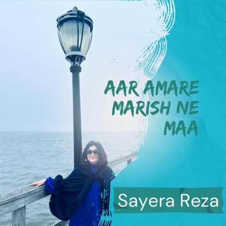 Aar Amare Marish Ne Maa | Boomplay Music
