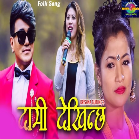 Dami Dekhinchha ft. Krishna Gurung | Boomplay Music