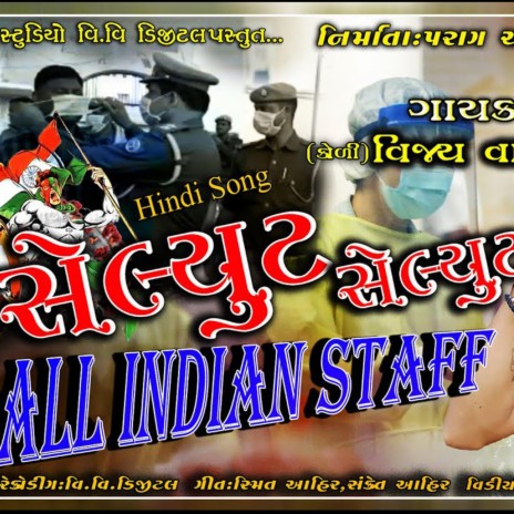SALUTE SALUTE ALL INDIAN STAFF
