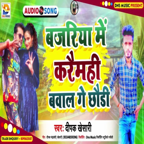 Bajariya Me Karemahi Baval Ge Chhaudi (Maghi) | Boomplay Music