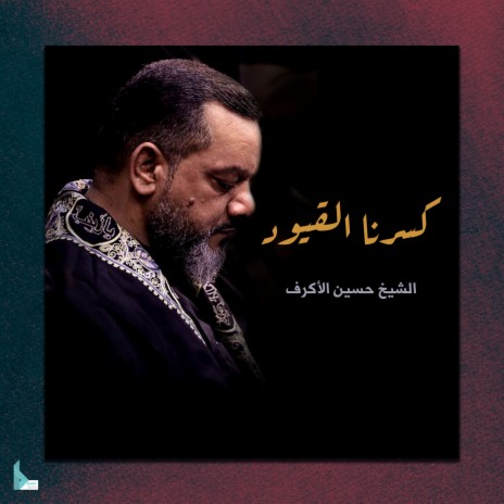 ربيت اولادي | Boomplay Music