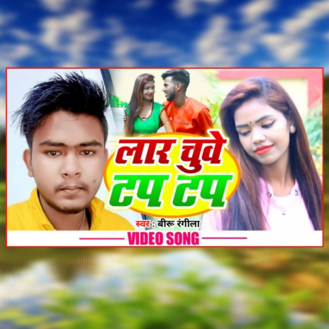 Lar Chube Tap Tap (Khortha) | Boomplay Music