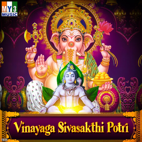 Ithaya Vinayaga | Boomplay Music