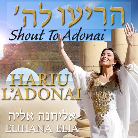 HARIU L'ADONAI (Shout To Adonai) | Boomplay Music