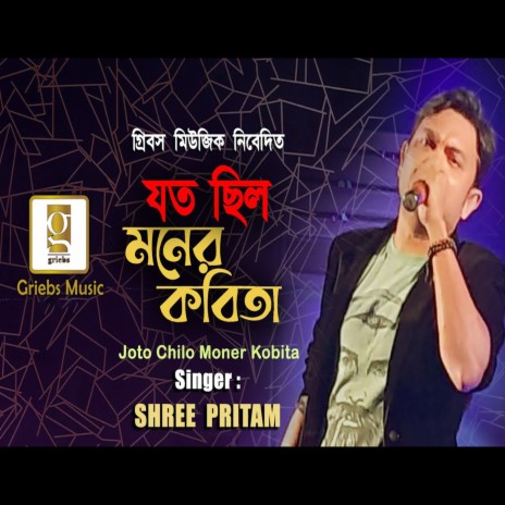 Joto Chilo Moner Kobita | Boomplay Music