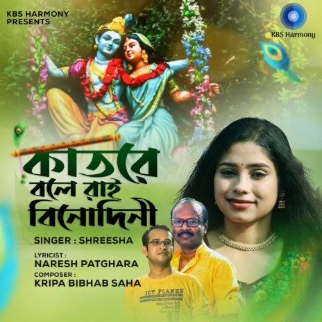 Katore Bole Rai Binodini | Boomplay Music