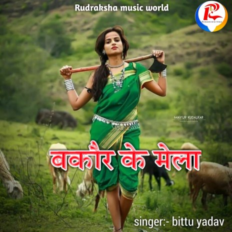 Bakaur Ke Mela | Boomplay Music