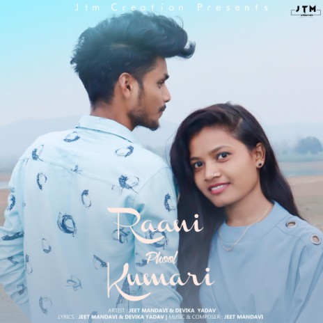 Raani Phool Kumari ft. Devika Yadav | Boomplay Music