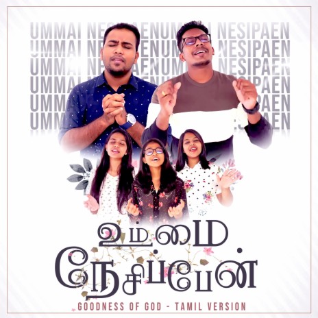 உம்மை நேசிப்பேன் (Goodness of God Tamil Version) | Boomplay Music