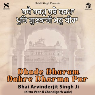 Dhade Dharam Dahre Dharma Pur