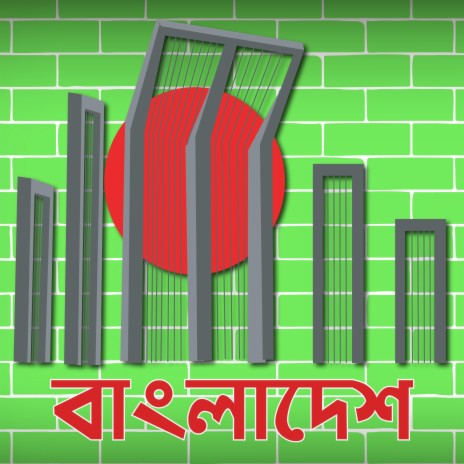Bangladesh Cricket Tribute ft. AR Sujan, Crackk Rafi & Dheeman Tanvir Swakshar | Boomplay Music