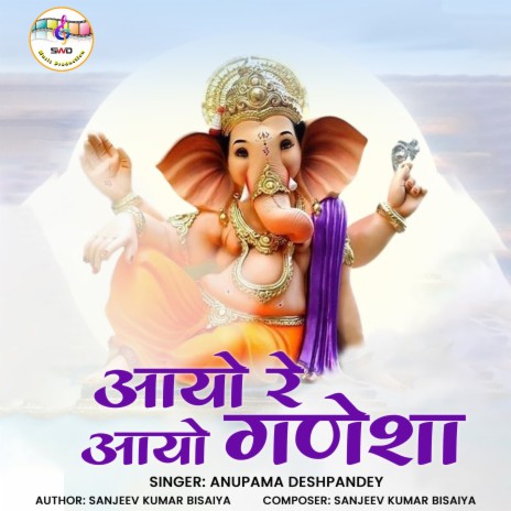 Aayo Re Aayo Ganesha | Boomplay Music