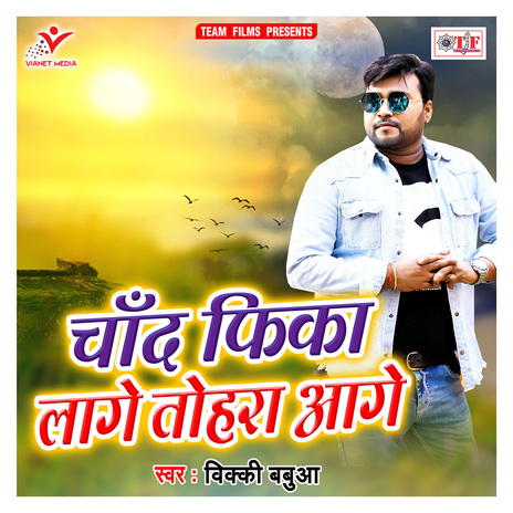 Chand Fika Lage Tohara Aage | Boomplay Music