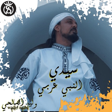 Sidi Ennebi 3Arbi | Boomplay Music