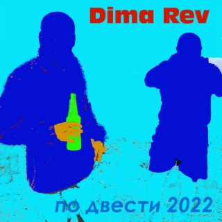 Dima Rev