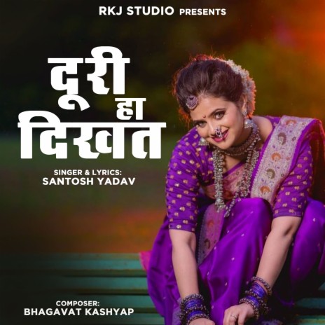 Turi Ha Dikhat | Boomplay Music