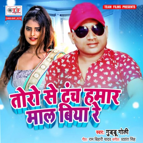 Toro Se Tanch Hamaar Maal Biya Re | Boomplay Music