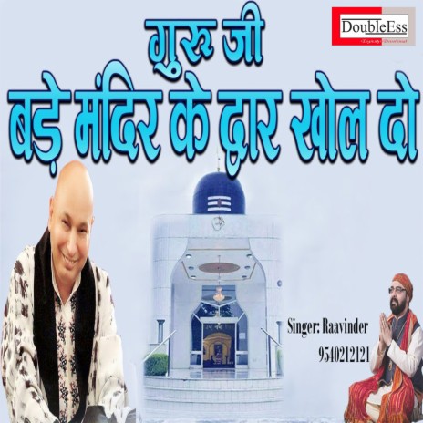 Bade Mandir Ke Dwar Khol Do (Hindi) | Boomplay Music