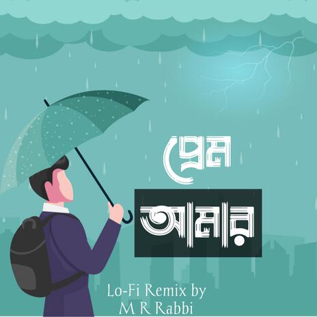 Prem Amar (Lofi) | Boomplay Music