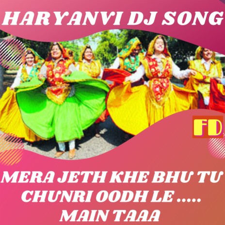 Mera jeth khe bhu tu chunri oodh le | Boomplay Music