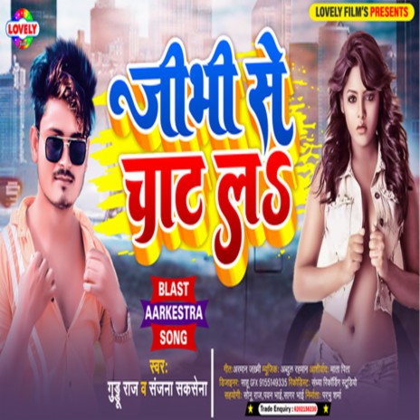 Jibhi Se Chat La (Bhojpuri) ft. Sanjana Saksena | Boomplay Music