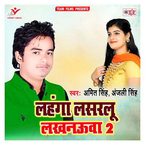 Lahanga Lasralu Lucknowa 2 | Boomplay Music