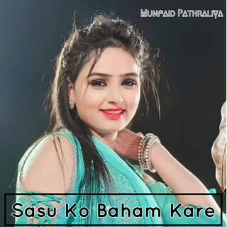 Sasu Ko Baham Kare