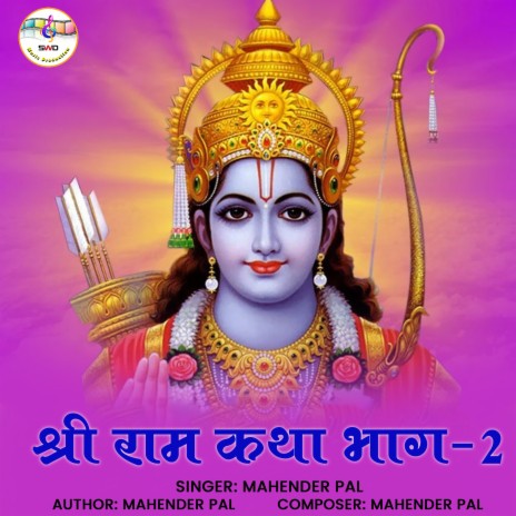 Shree Ram Katha, Pt. 2 | Boomplay Music